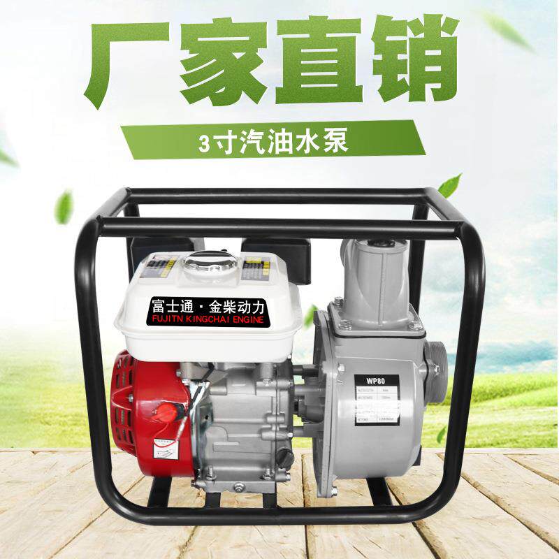 2寸3寸汽油机抽水泵流程喷射水泵离心泵农用灌溉水泵WP20WP30