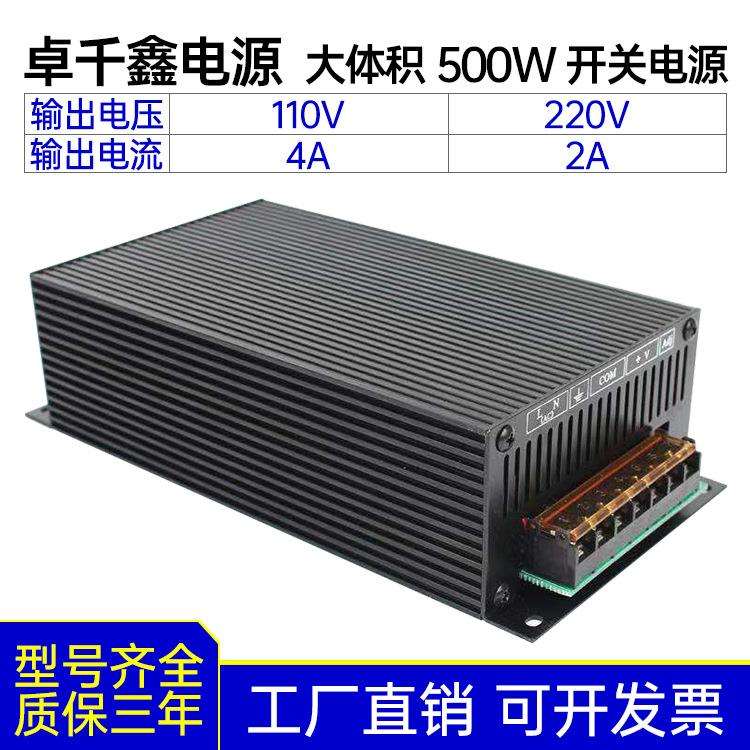 220V转110V4A 450W 500W开关电源全程可调电源220V2A直流稳压电源