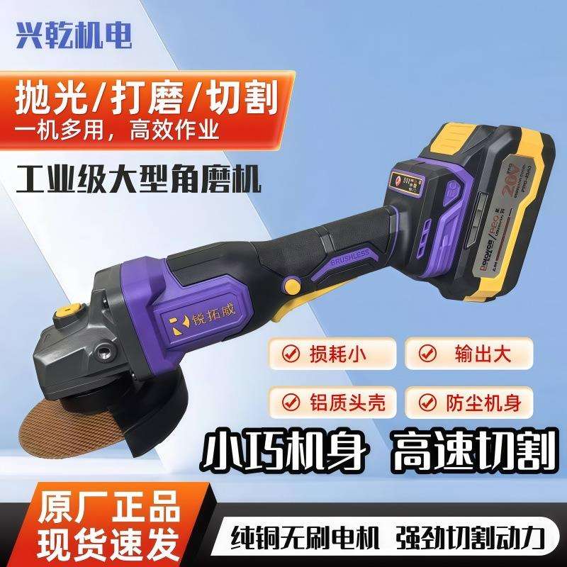 无刷锂电角磨机充电角向磨光机无线打磨机多功能切割机抛光机