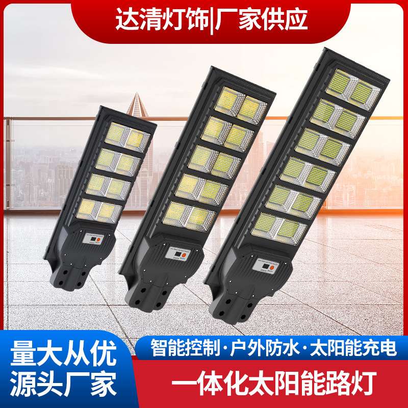 人体感应一体化路灯太阳能6米工程款美观节能多功能太阳能板