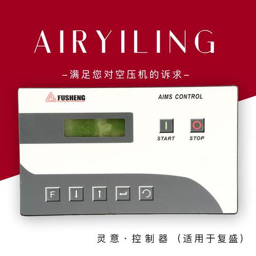 SA15/SA22/SA37复盛空压机电脑控制器 电脑版PLC螺杆空压机控制器