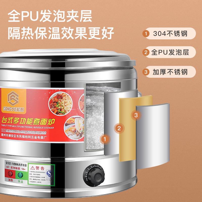 松野台式多功能汤面炉商用煮面炉水饺锅熬粥煮面桶电热麻辣烫粉机