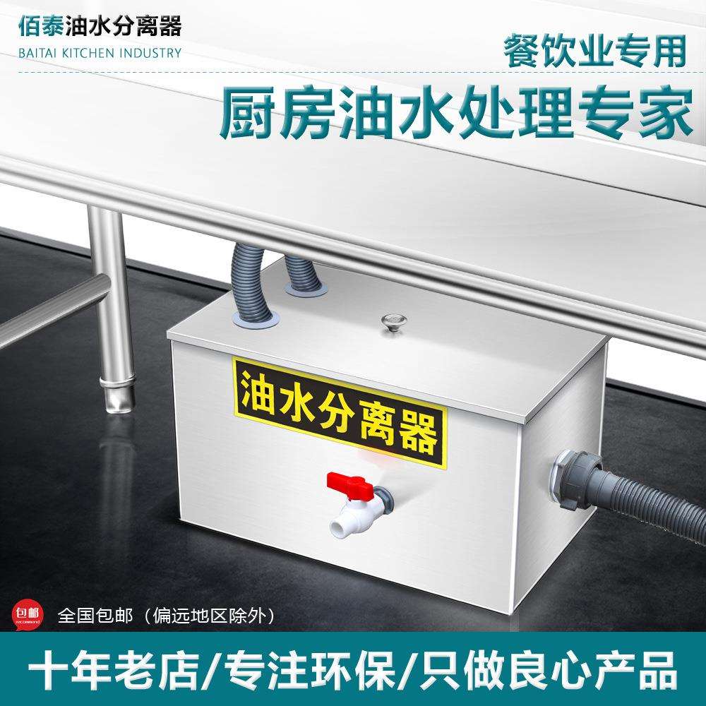 油水分离器厨房餐饮过滤器商用水油污水饭店滤油不锈钢地埋隔油池
