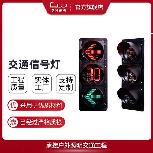 道路led交通信号灯红绿灯箭头十字路口警示灯超亮