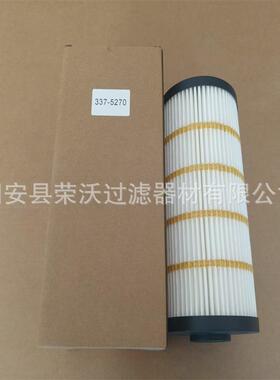 挖掘机液压油滤芯337-5270 3375270工程机械滤清器