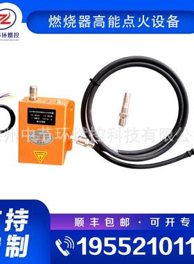 柴油锅炉高能点火器 JSZD20J 微油耐高温耐油污点火控制箱