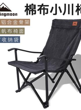 柯曼CAMPINGMOON 户外折叠椅 野营烧烤椅子 铝合金棉布小川椅 钓