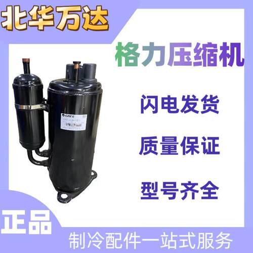 QX-C214E030g压缩机配件转子压缩机 平角制冷压缩机