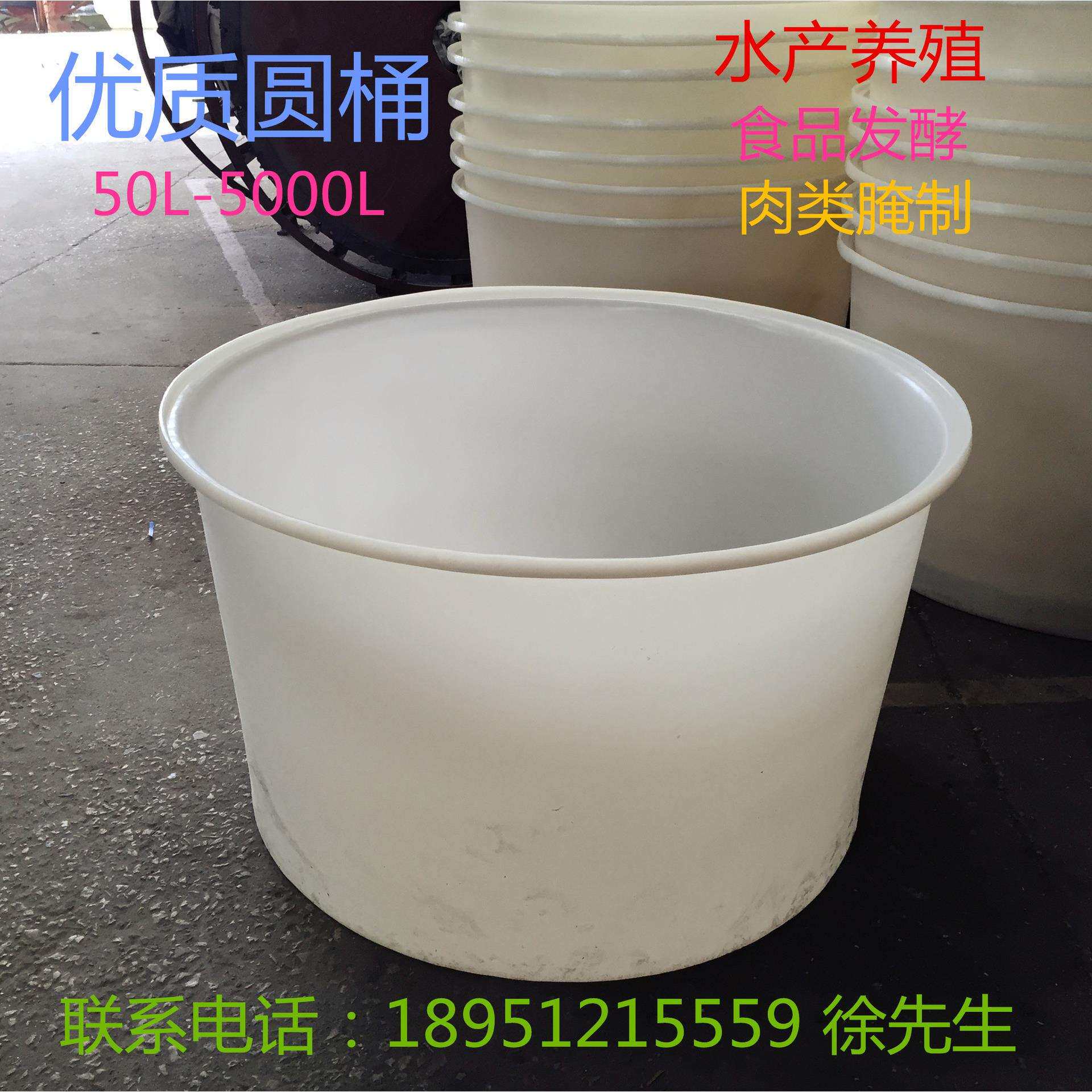 优质加厚大口塑料水海产育苗养殖圆桶 大连海带海参加工桶食品级