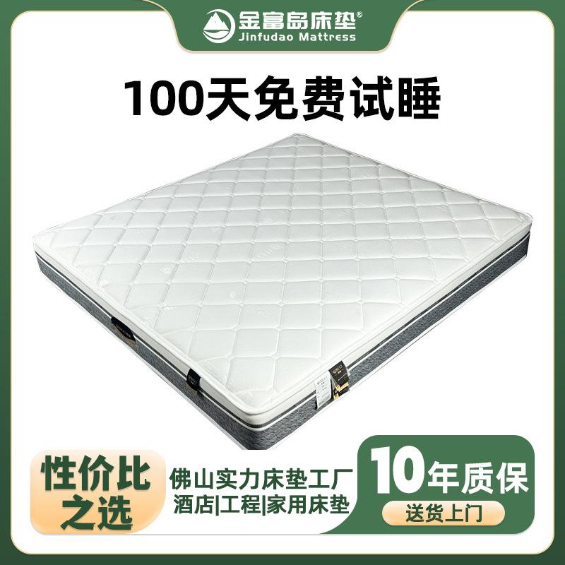 0压记忆棉床垫酒店工程家用儿童老人护脊硬海绵椰棕整网弹簧床垫