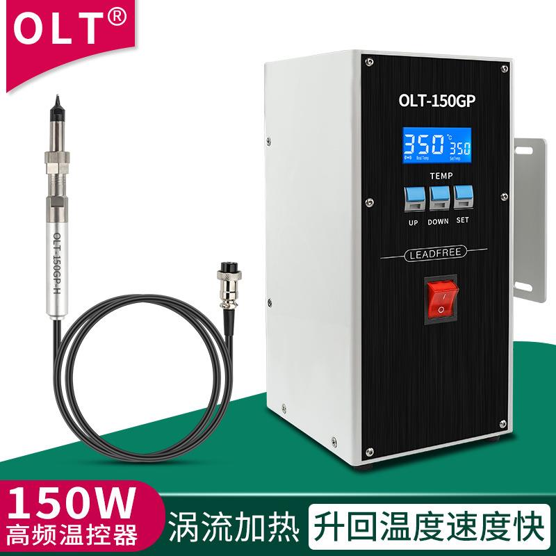 全自动焊锡机温度控制器150W高频涡流温控箱200W大功率智能电焊台