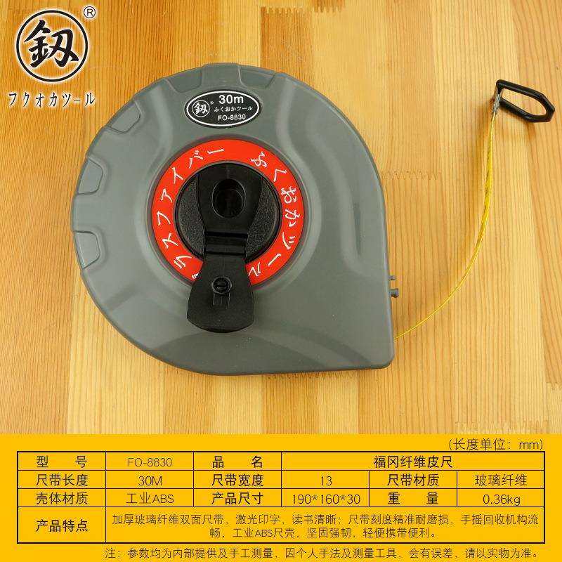 福冈釰牌 玻璃纤维皮尺30米玻纤卷尺皮卷尺软皮手摇圆盘尺FO-8830