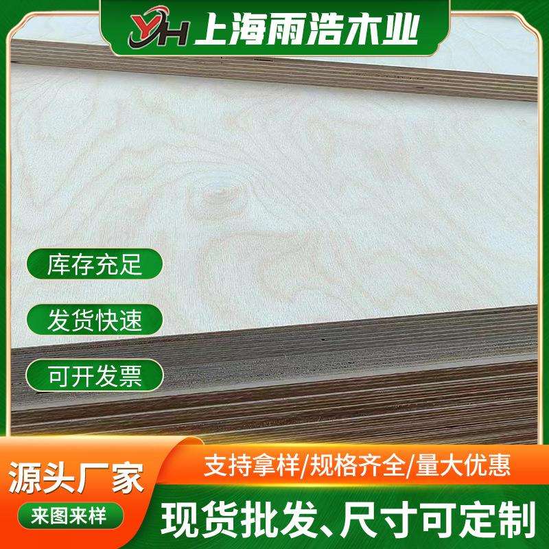 现货进口全桦木海洋板耐防水三夹合多层胶合板环保 E0级