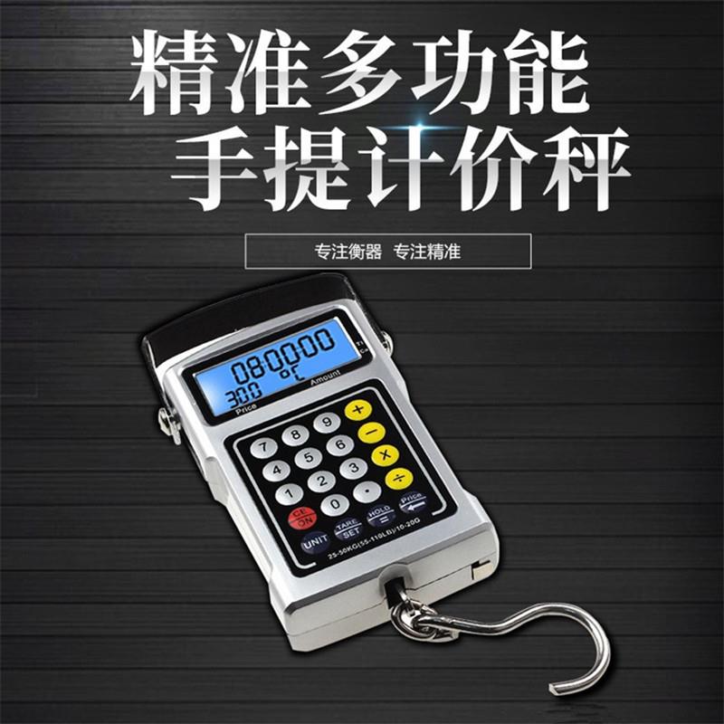 50kg手提电子计价秤快递秤手提电子秤高精度小型计算器便携式精准