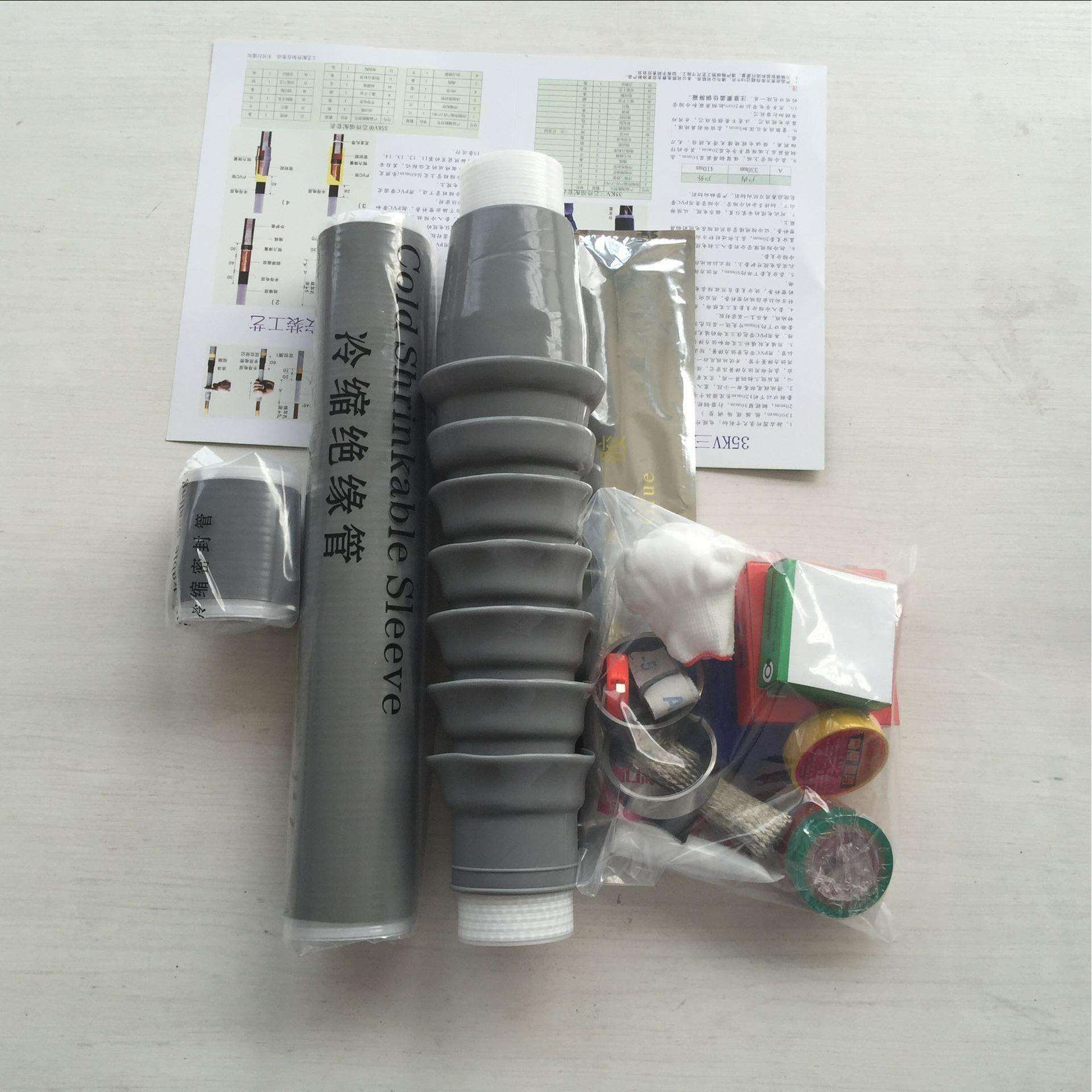 10KV-LSW-3/1冷缩电缆终端头 高压电缆头