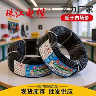 珠江耐火电缆厂家RVV/KVVR电源线阻燃护套线多芯设备控制软线电缆