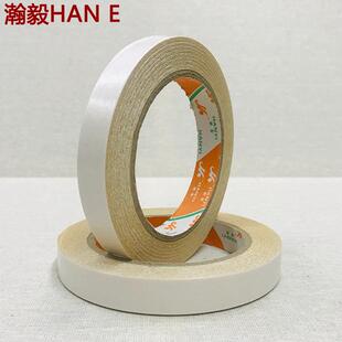 瀚毅 白色黄色双面胶带 学生办公用品双面胶宽5-20mm厂家直销