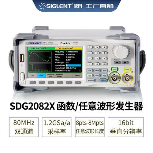Siglent/鼎阳 80MHz 双通道 SDG2082X 函数/任意波形信号发生器