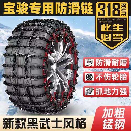 适用宝骏310/Valli/360/510/530/560/630/730/RS-3汽车轮胎防