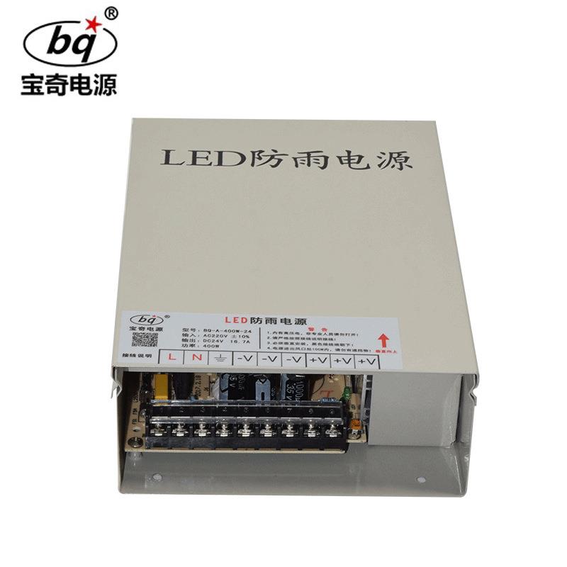 220V变12V33A24V17A400W灯条灯带数码管洗墙灯线条灯工程专业电源