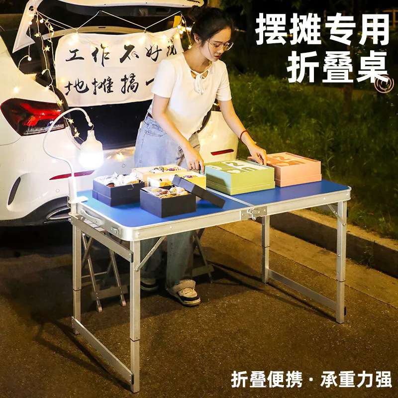 折叠桌户外折叠桌子摆摊地推可折叠桌子家用餐桌便携式铝合金桌
