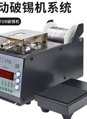 厂家直销 恒泰龙自动HTL-370B送锡机数显功能剖锡机脚踩出锡管