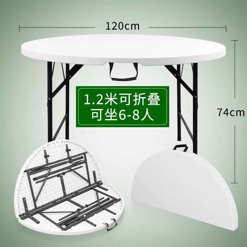 可折叠圆桌家用餐桌1.2米大圆桌面8人简易家用圆形吃饭桌子小户型