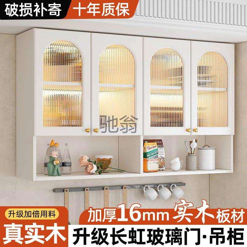 lw0厨房吊柜墙壁柜墙上储物柜阳台卫生间浴室实木简约轻奢吊柜挂