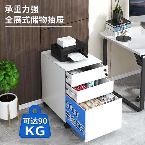 铁皮活动柜文件柜办公室桌下移动抽屉柜储物柜带锁资料矮柜小柜子