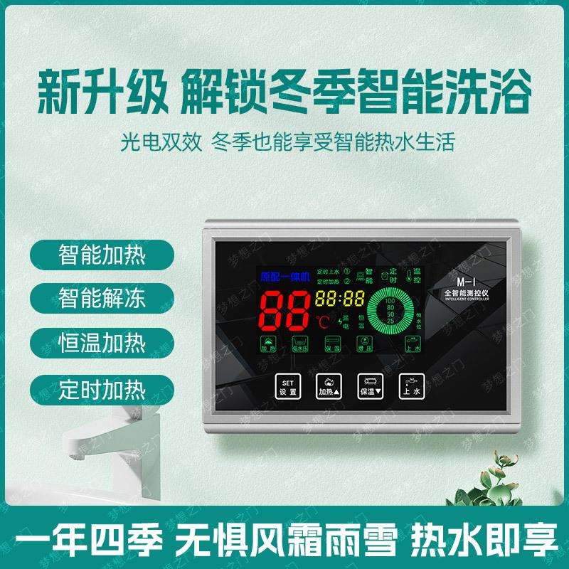 适用四季太阳能测控仪全智能测控器太阳能温控器通用型配件