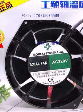 宁波贝德尔 17055HA2BL AC220V 轴流风机 散热风扇172*150*55mm
