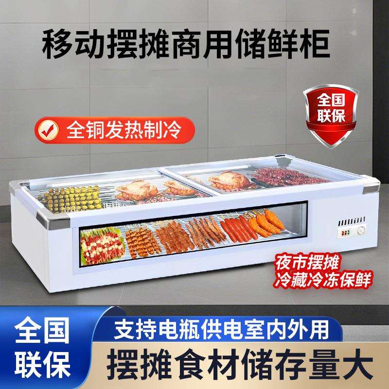 展示柜水果捞冷藏保鲜柜三轮车摆摊烧烤台式炸串移动商用冰箱