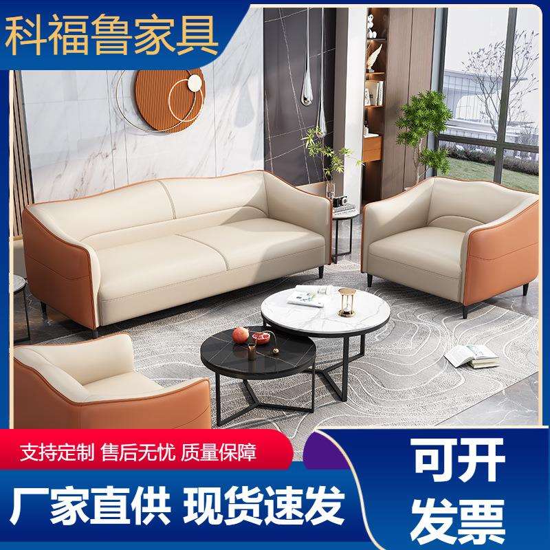 办公沙发接待室简约现代三人位小型商务沙发办公室茶几组合套装