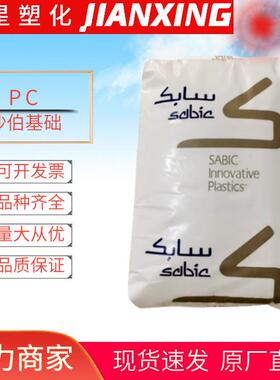 PC 沙伯基础（原GE) EXL1414 3412R注塑成型电气应用易脱模塑料