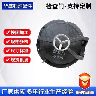 东方锅炉厂专用人孔检查门450*450HT150圆形人孔门生物质锅炉炉门