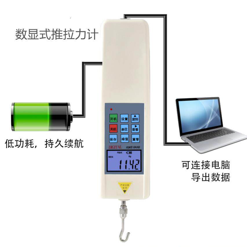 数字式推拉力计/可连电脑、力值显示/电子数显测力计