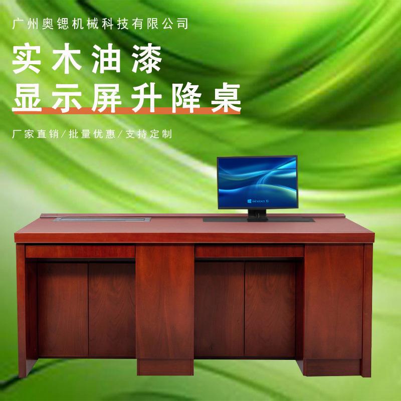 液晶屏升降器显示屏升降油漆升降电脑桌办公桌会议桌机室电脑桌椅