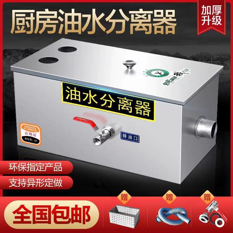 过环保油水分离器商用商用饭店餐饮不锈钢厨房过滤器地埋式隔油池