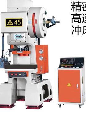 品力高速冲床PC-25T精密高速冲床高速数控自动冲床三圆导柱冲床