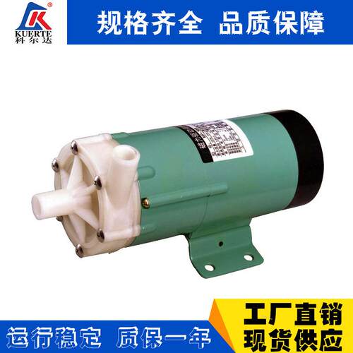 磁力循环泵现货供应MP-30R磁力驱动循环水泵微型塑料磁力循环泵