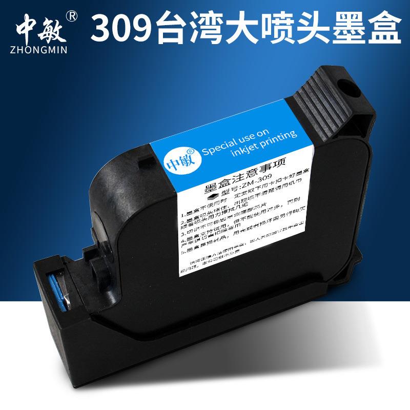 中敏309大喷头喷码机专用墨盒25.4mm