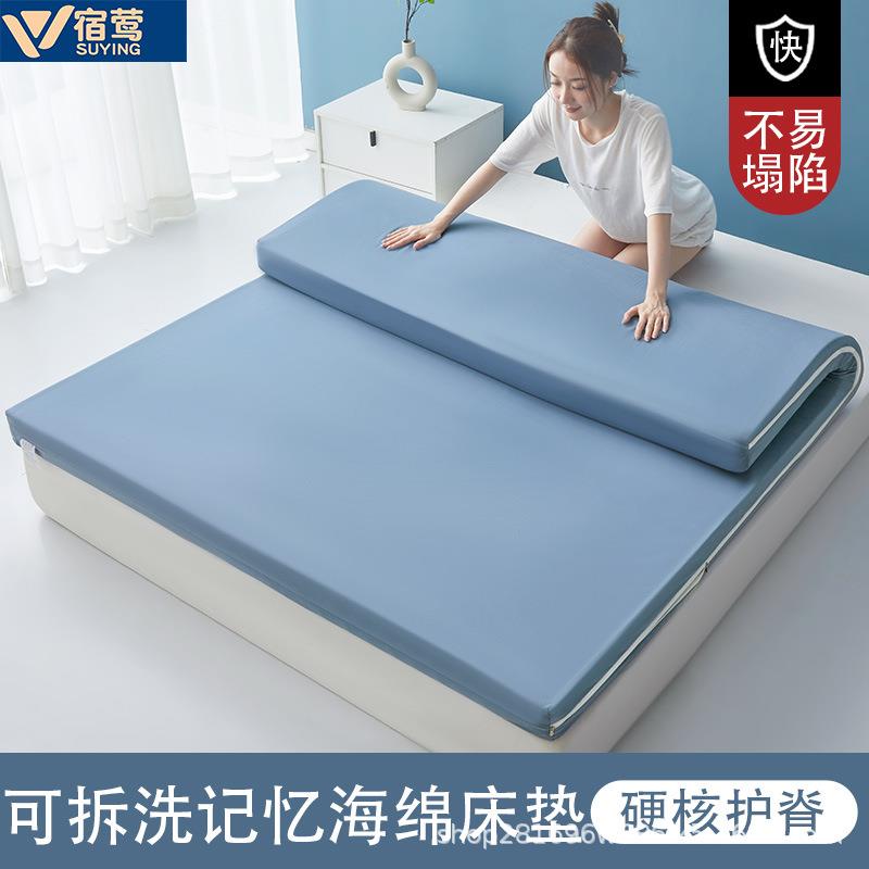 记忆棉海绵厚床垫双人180cm垫子1.2学生寝室90cm单人垫褥四季通用