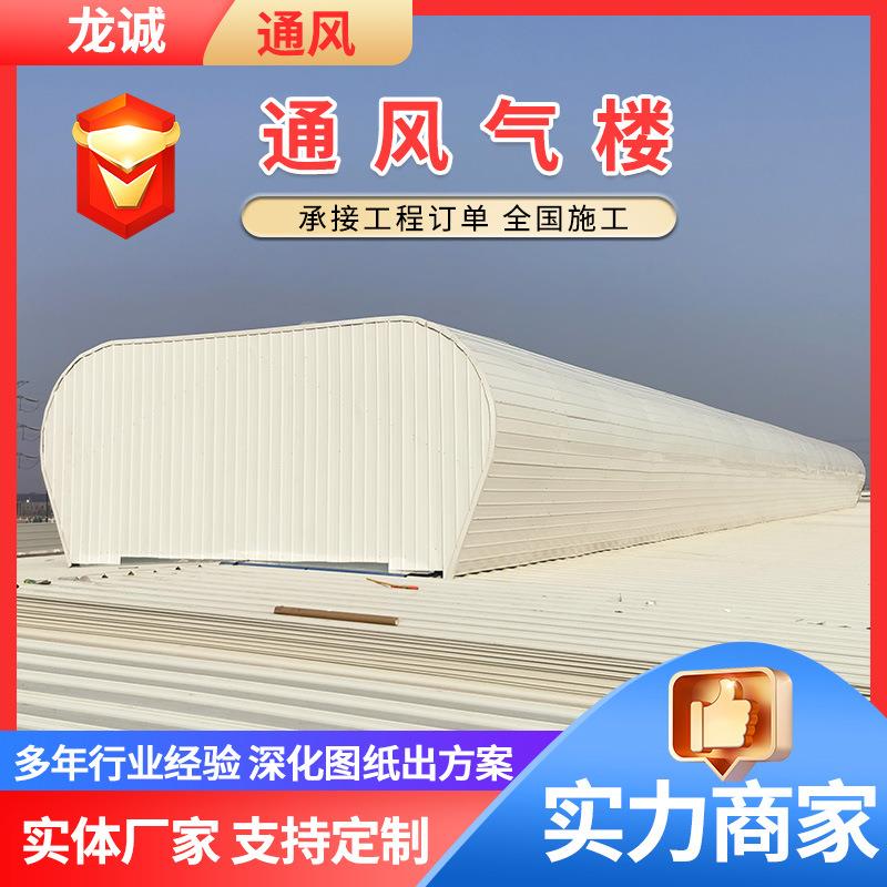 通风天窗厂家 TC1AB-2530n通风天窗屋脊型通风器 屋脊自然通风器