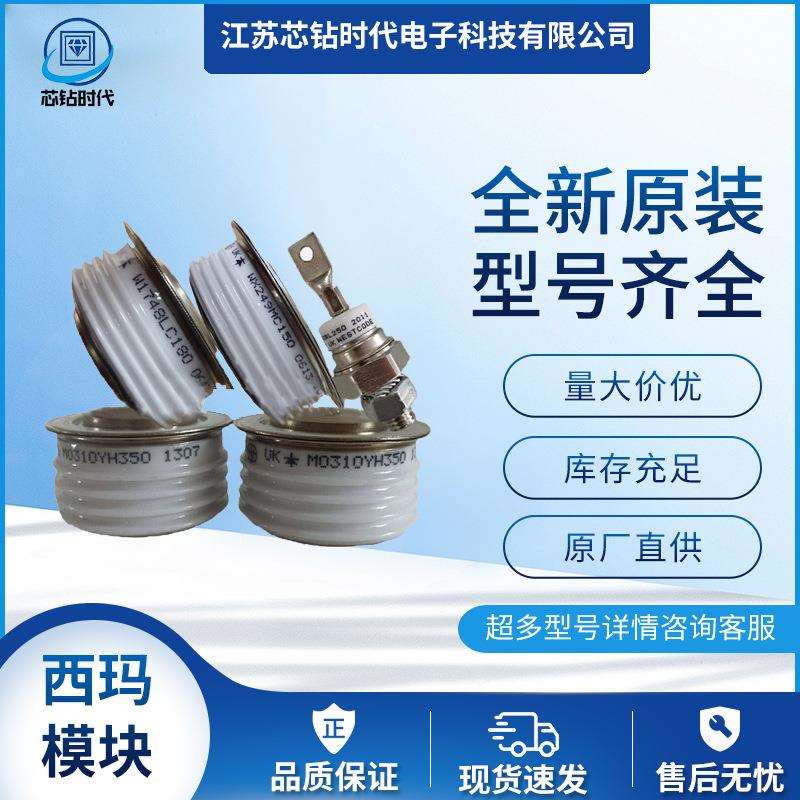 SW16PHN380 SW20PHN380 SW24PHN380 WESTCODE西玛二极管螺丝型