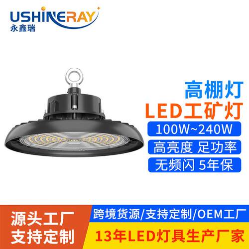 ufo高棚灯100w150w200W新款圆形铝铸高亮飞碟led工矿灯厂房照明灯
