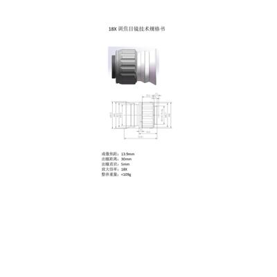 单目调焦目镜18X适用0.39