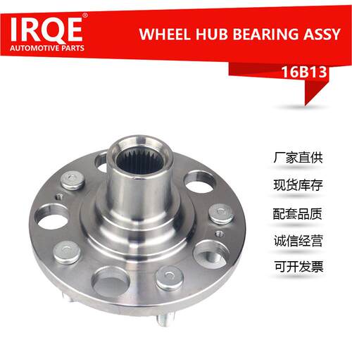 IRQE轮毂单元轴头52710-2E500适用现代途胜狮跑IX35/四驱前