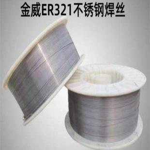 北京金威ER321不锈钢焊丝 1.6mm H08Cr19Ni10Ti气保氩弧电焊丝1.2
