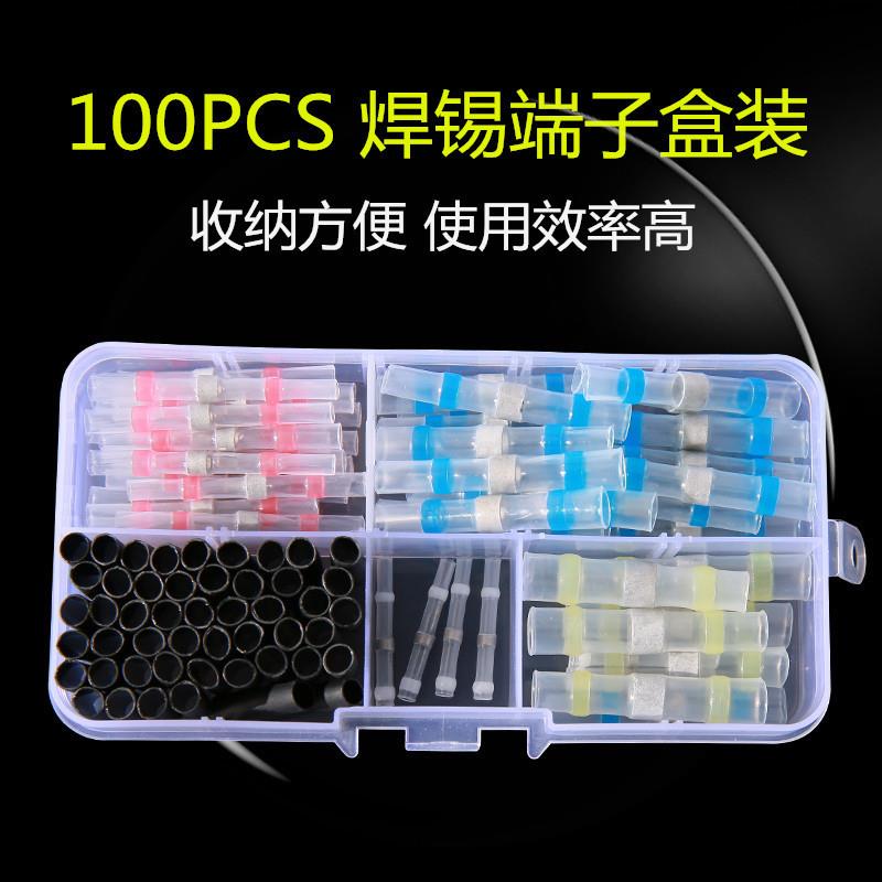 100PCS防水焊锡环 焊锡环热缩组合 热缩中间管 热缩焊锡端子