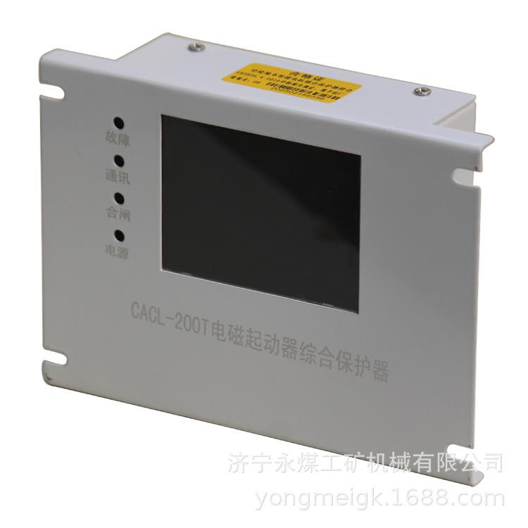 CACL-200T电磁起动器综合保护器 创安煤矿用防爆启动器保护装置